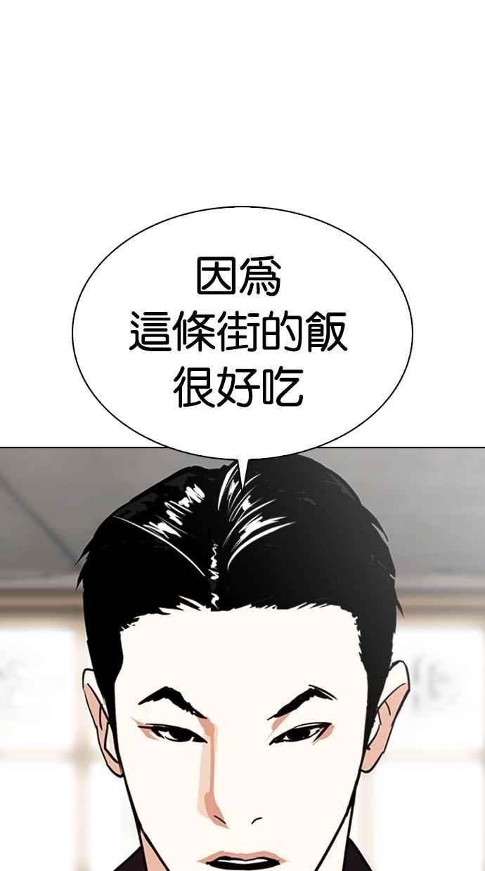 《看脸时代》漫画最新章节[第306话] 金基明 [05]免费下拉式在线观看章节第【130】张图片