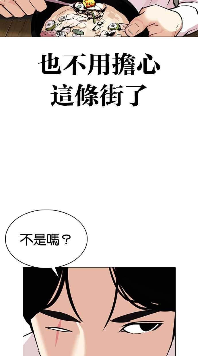 《看脸时代》漫画最新章节[第306话] 金基明 [05]免费下拉式在线观看章节第【134】张图片