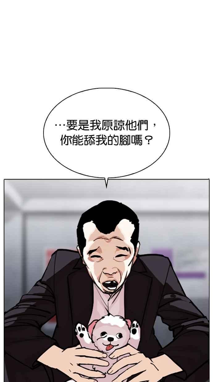 《看脸时代》漫画最新章节[第306话] 金基明 [05]免费下拉式在线观看章节第【14】张图片