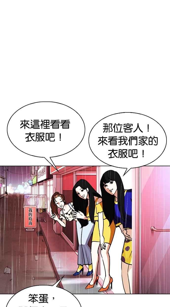 《看脸时代》漫画最新章节[第306话] 金基明 [05]免费下拉式在线观看章节第【144】张图片