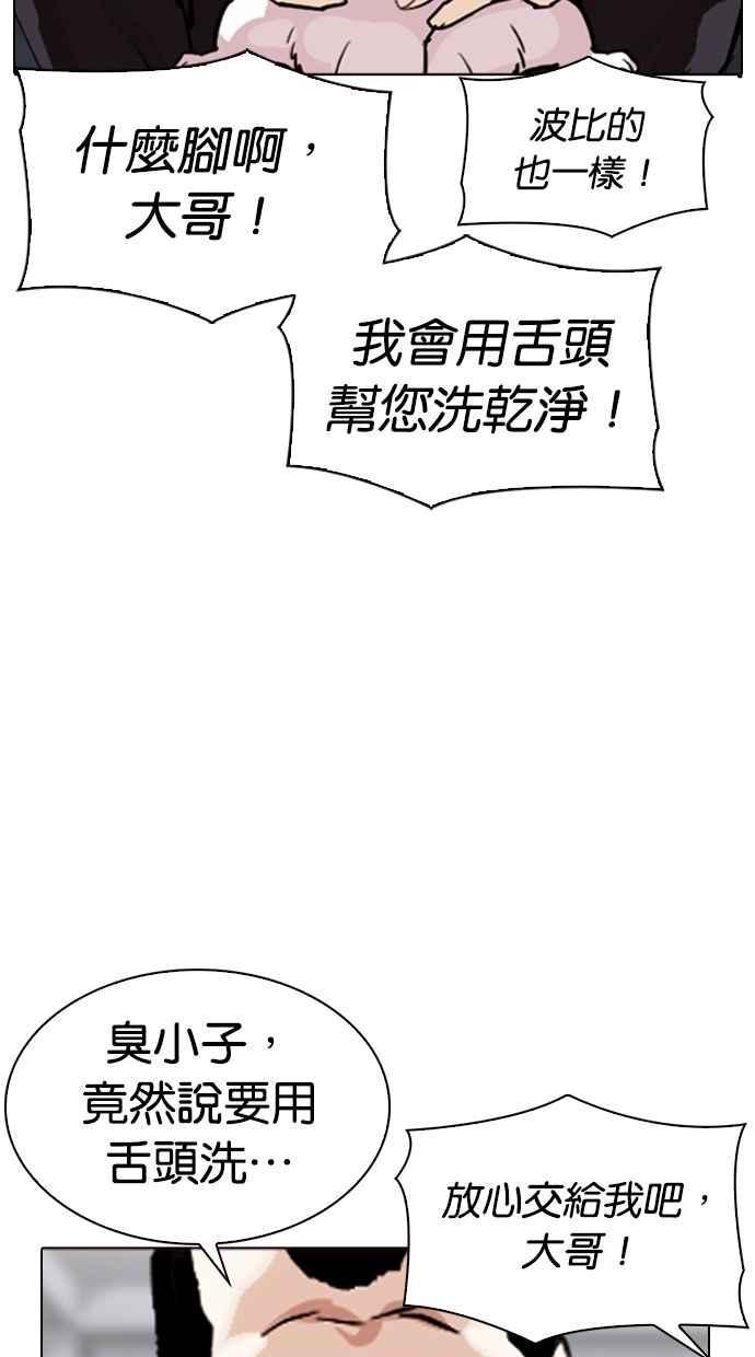 《看脸时代》漫画最新章节[第306话] 金基明 [05]免费下拉式在线观看章节第【15】张图片