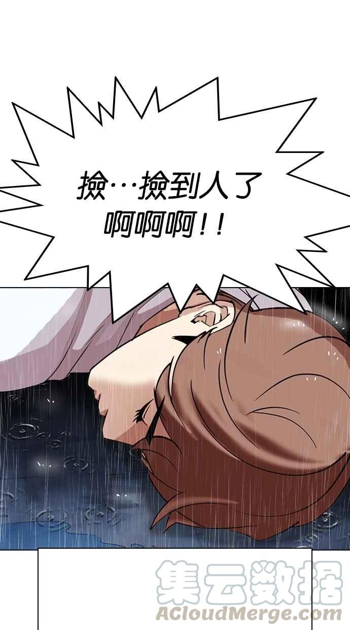 《看脸时代》漫画最新章节[第306话] 金基明 [05]免费下拉式在线观看章节第【161】张图片