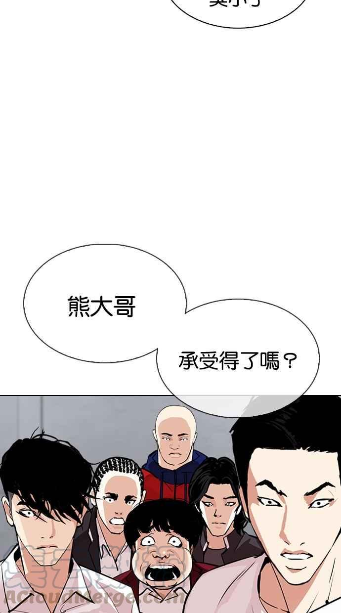 《看脸时代》漫画最新章节[第306话] 金基明 [05]免费下拉式在线观看章节第【21】张图片