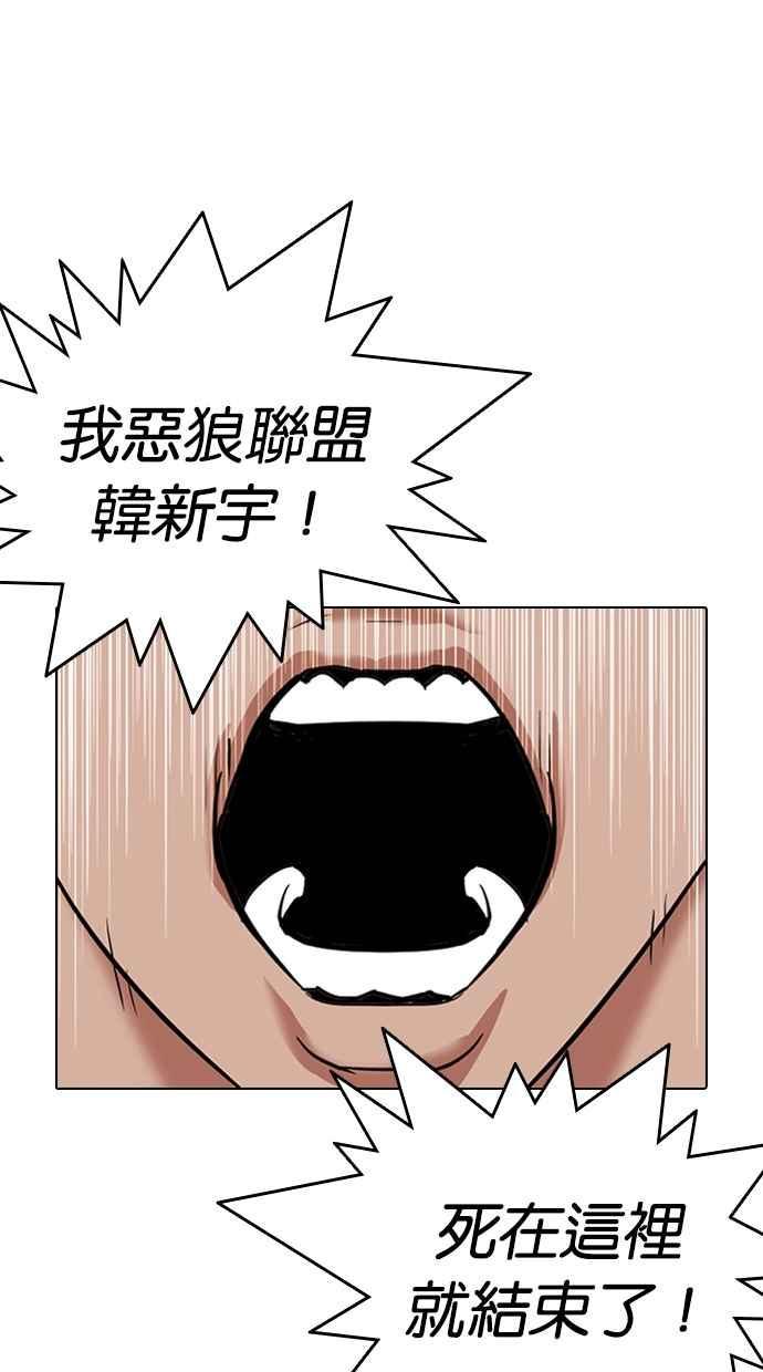 《看脸时代》漫画最新章节[第306话] 金基明 [05]免费下拉式在线观看章节第【25】张图片