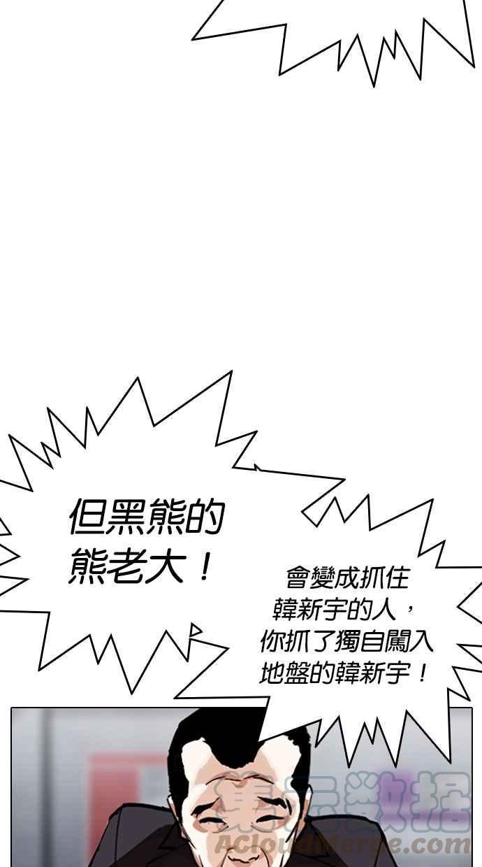 《看脸时代》漫画最新章节[第306话] 金基明 [05]免费下拉式在线观看章节第【26】张图片