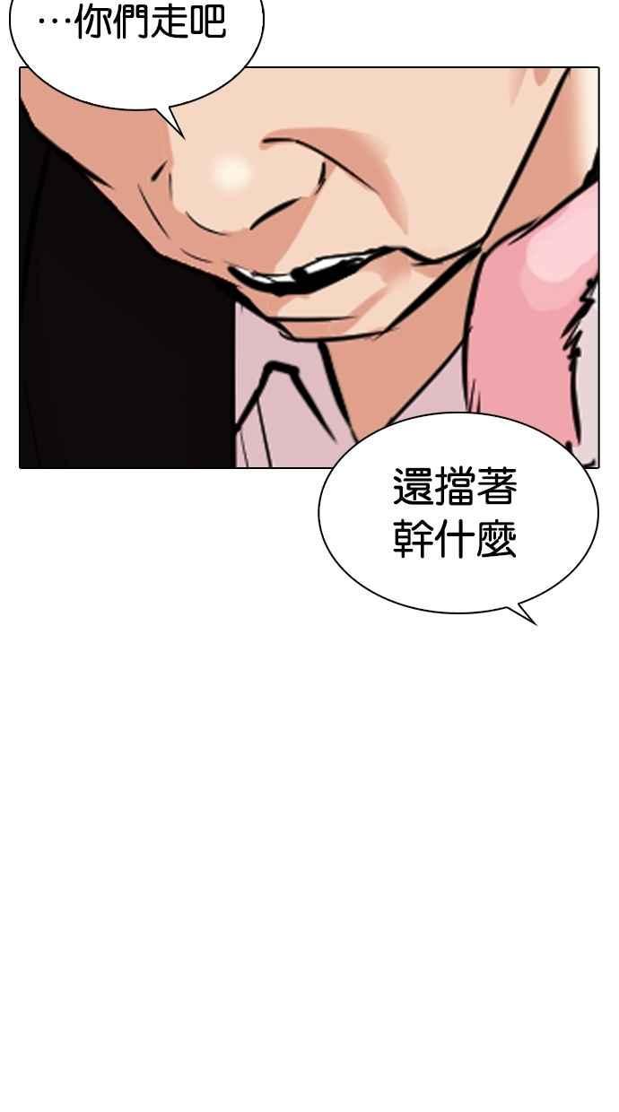 《看脸时代》漫画最新章节[第306话] 金基明 [05]免费下拉式在线观看章节第【37】张图片