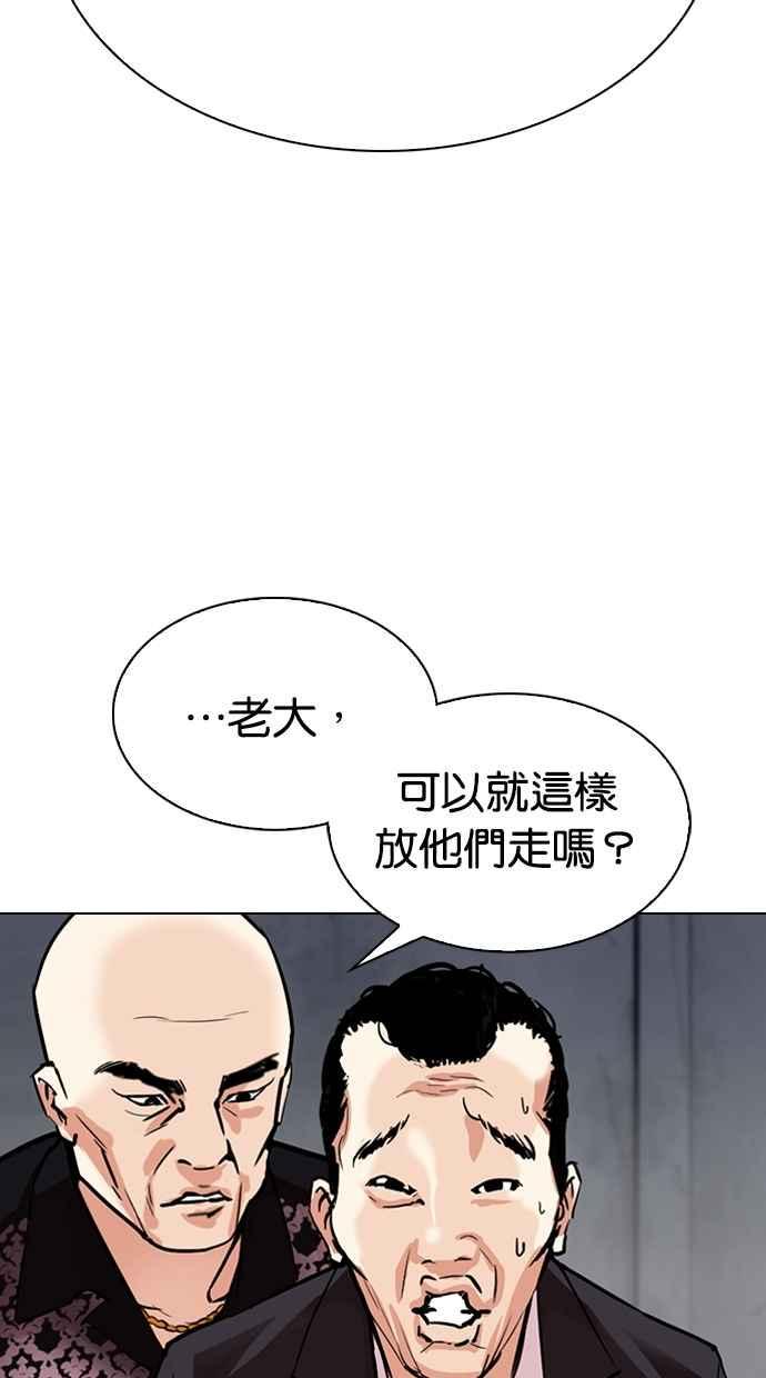 《看脸时代》漫画最新章节[第306话] 金基明 [05]免费下拉式在线观看章节第【40】张图片