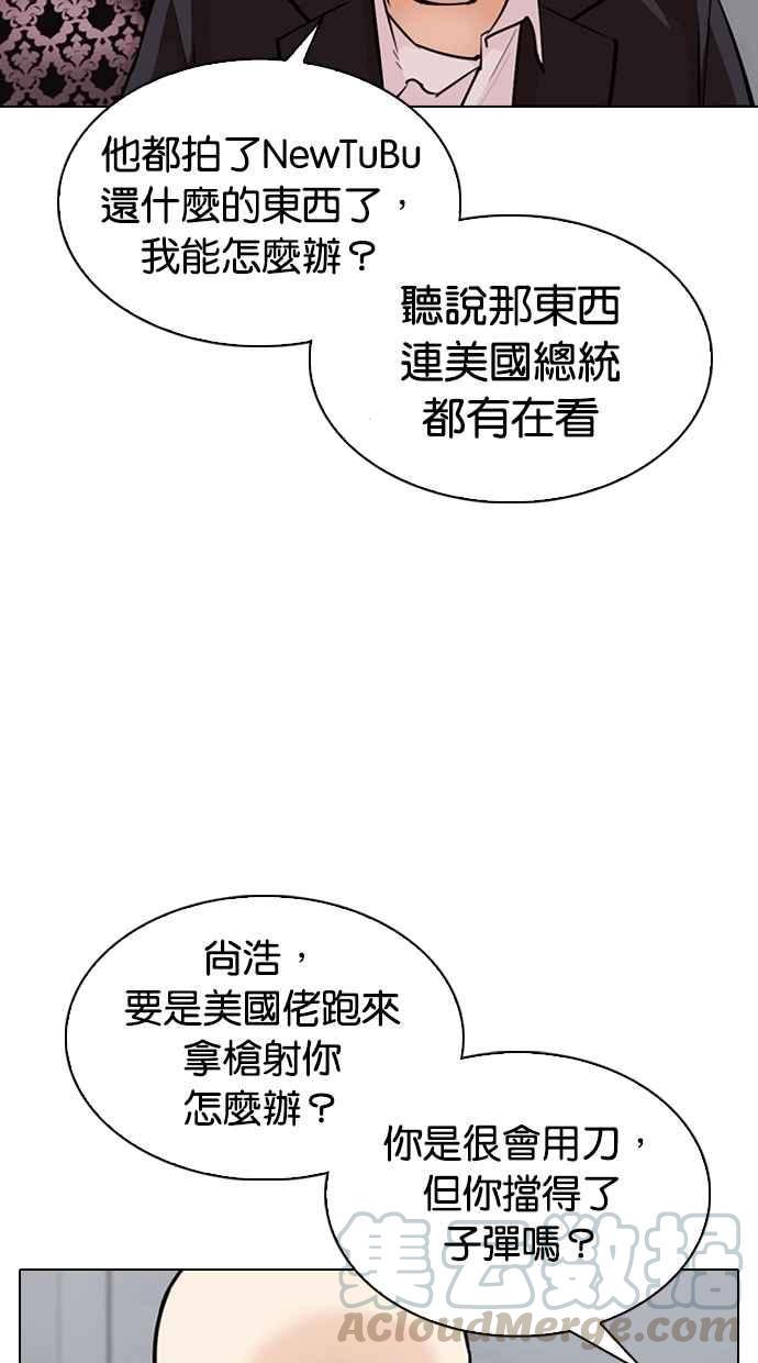 《看脸时代》漫画最新章节[第306话] 金基明 [05]免费下拉式在线观看章节第【41】张图片