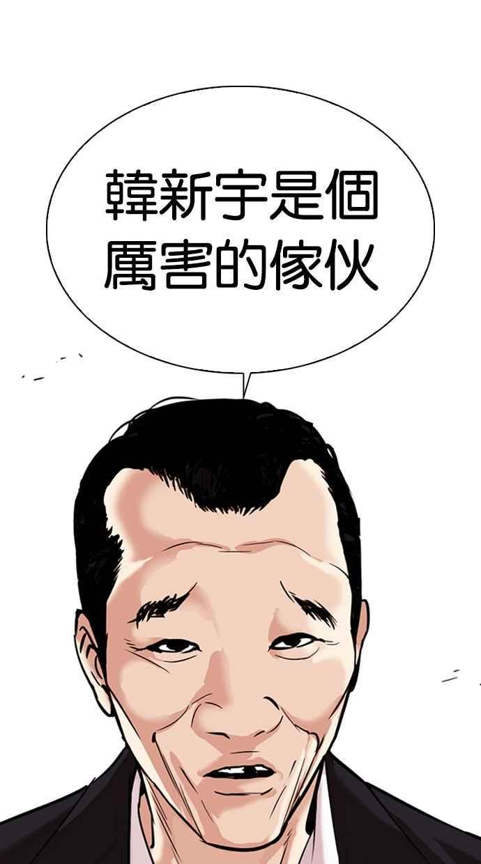 《看脸时代》漫画最新章节[第306话] 金基明 [05]免费下拉式在线观看章节第【43】张图片