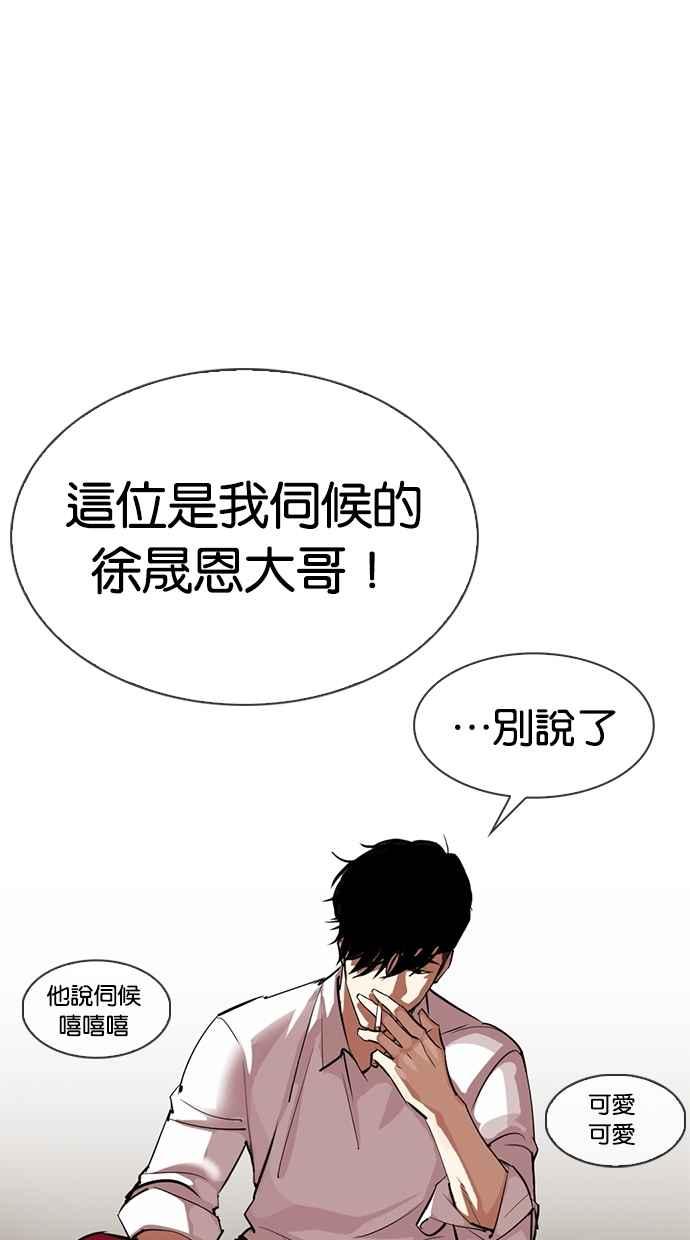 《看脸时代》漫画最新章节[第306话] 金基明 [05]免费下拉式在线观看章节第【59】张图片