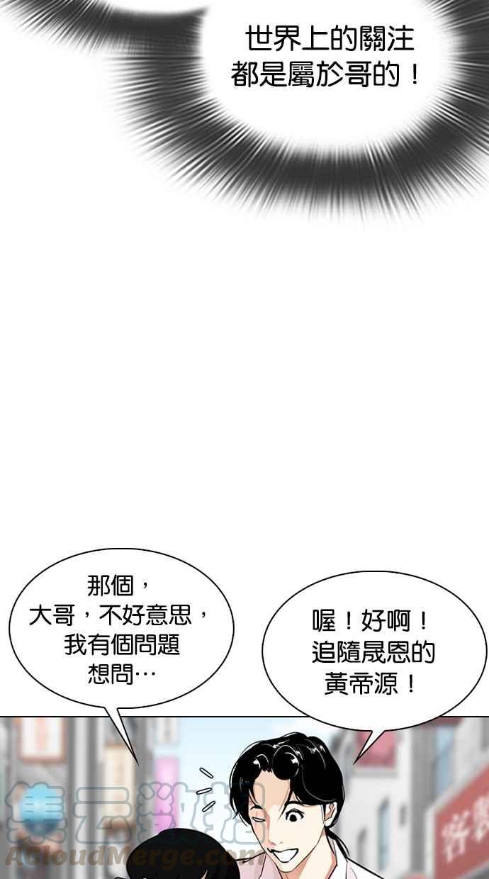 《看脸时代》漫画最新章节[第306话] 金基明 [05]免费下拉式在线观看章节第【66】张图片