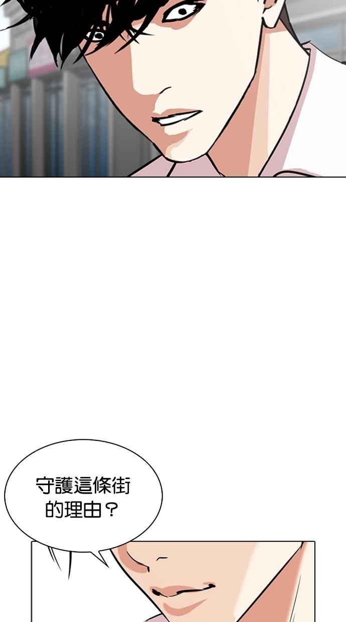 《看脸时代》漫画最新章节[第306话] 金基明 [05]免费下拉式在线观看章节第【72】张图片