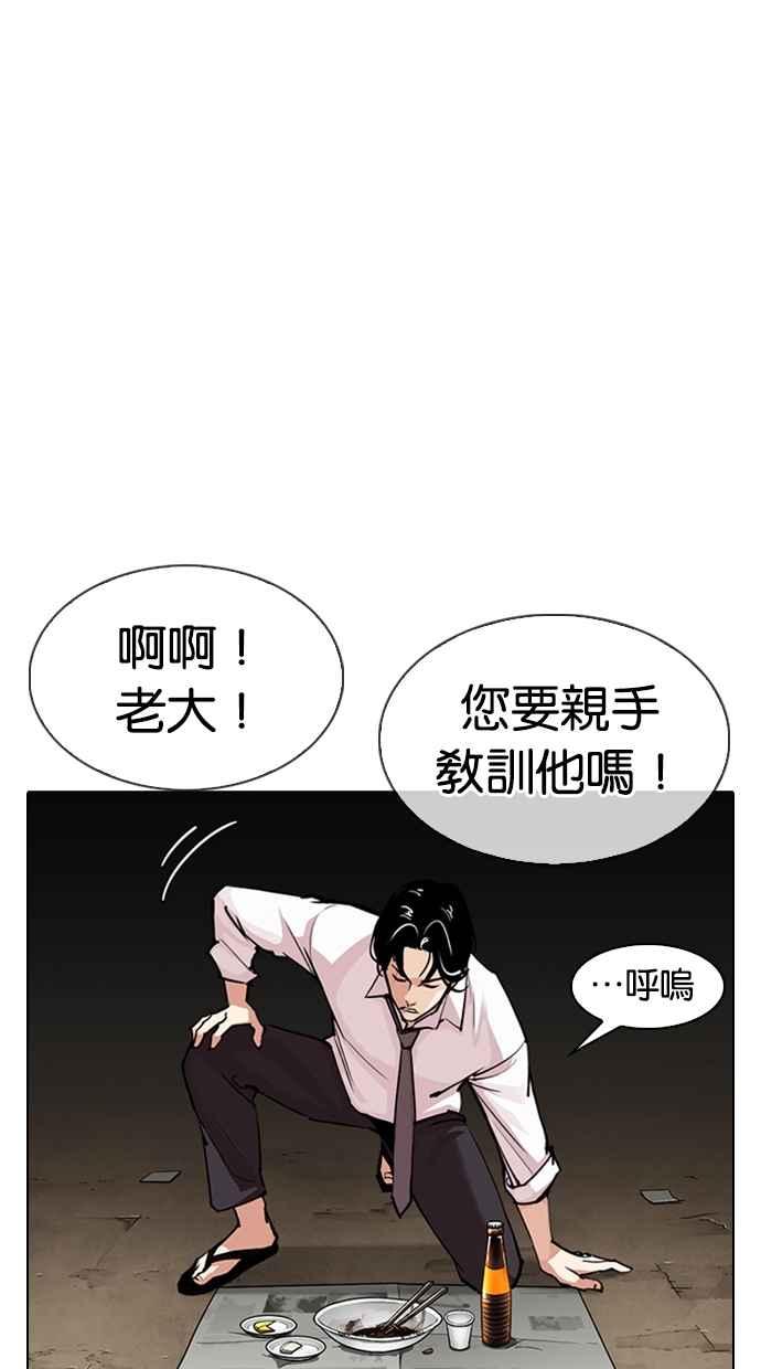 《看脸时代》漫画最新章节[第306话] 金基明 [05]免费下拉式在线观看章节第【80】张图片