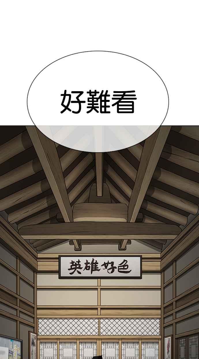 《看脸时代》漫画最新章节[第306话] 金基明 [05]免费下拉式在线观看章节第【93】张图片