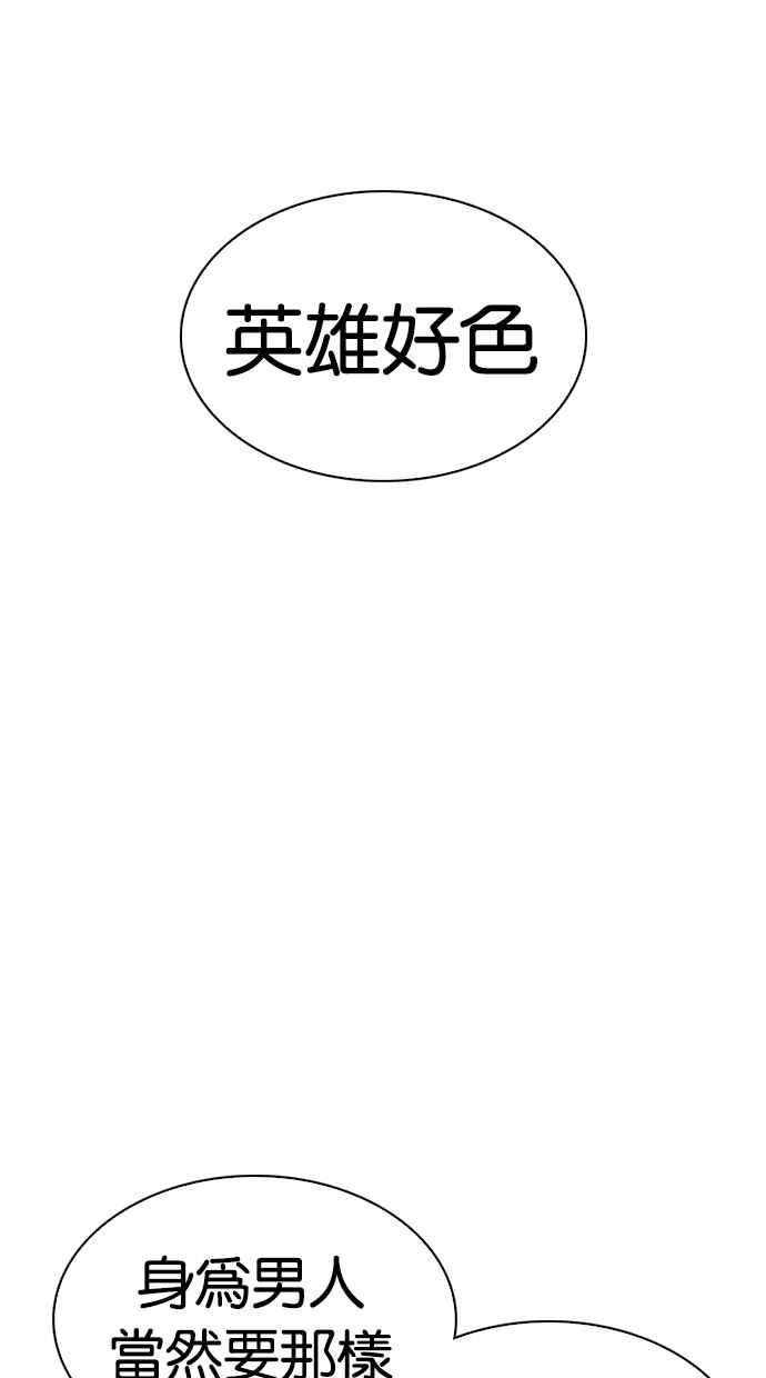 《看脸时代》漫画最新章节[第306话] 金基明 [05]免费下拉式在线观看章节第【95】张图片