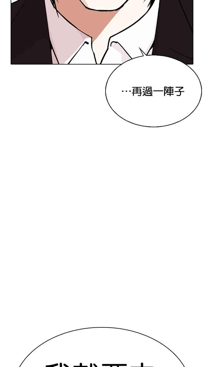 《看脸时代》漫画最新章节[第307话] 金基明 [06]免费下拉式在线观看章节第【102】张图片