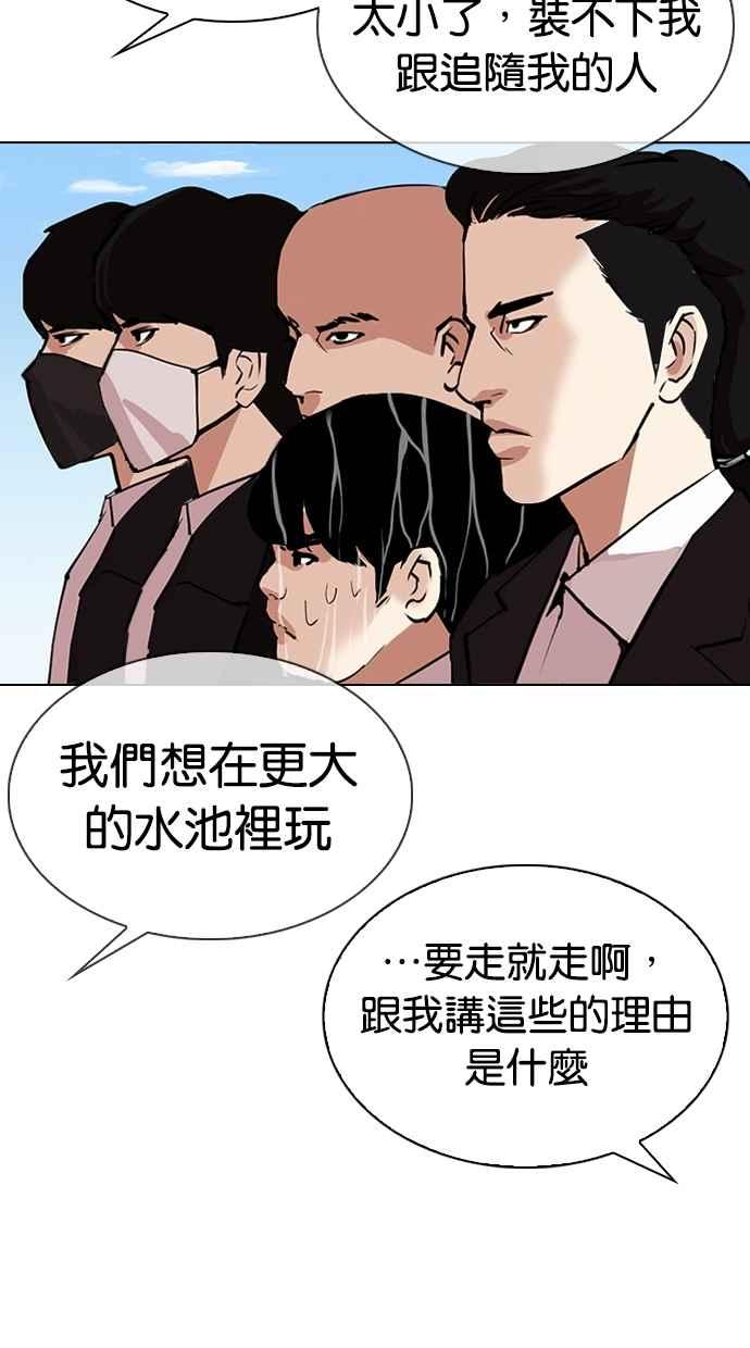 《看脸时代》漫画最新章节[第307话] 金基明 [06]免费下拉式在线观看章节第【105】张图片