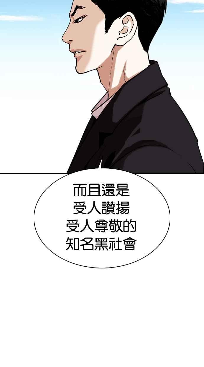 《看脸时代》漫画最新章节[第307话] 金基明 [06]免费下拉式在线观看章节第【109】张图片