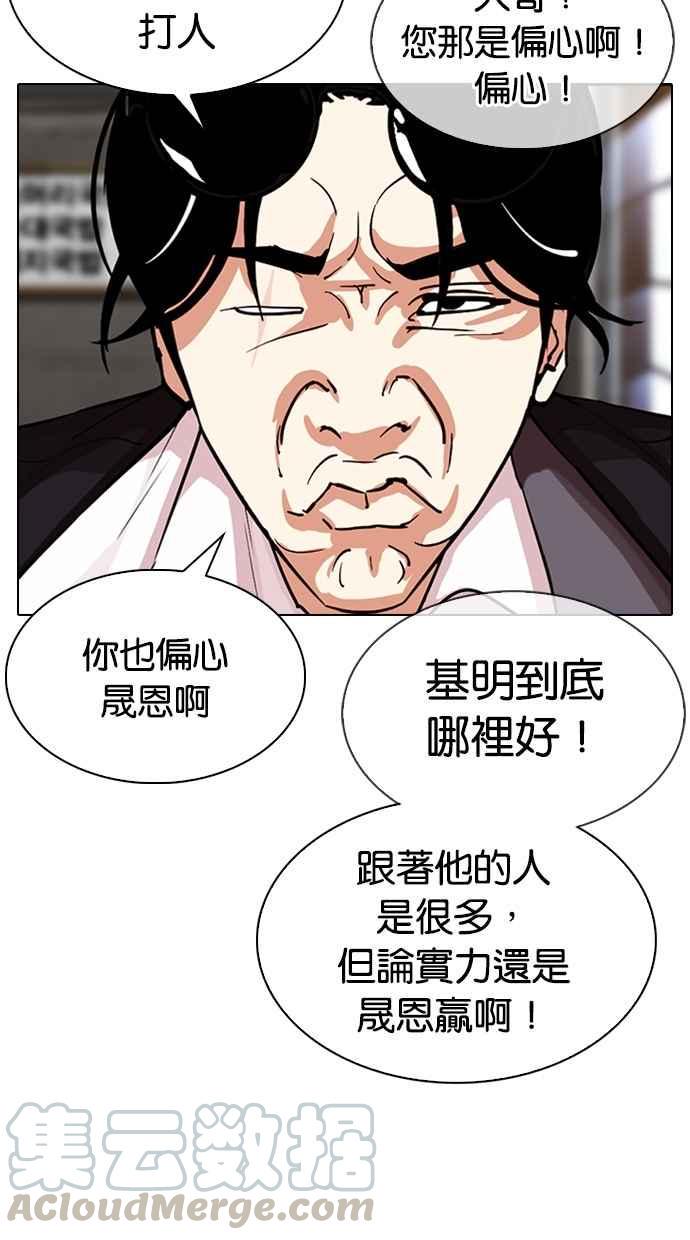 《看脸时代》漫画最新章节[第307话] 金基明 [06]免费下拉式在线观看章节第【11】张图片