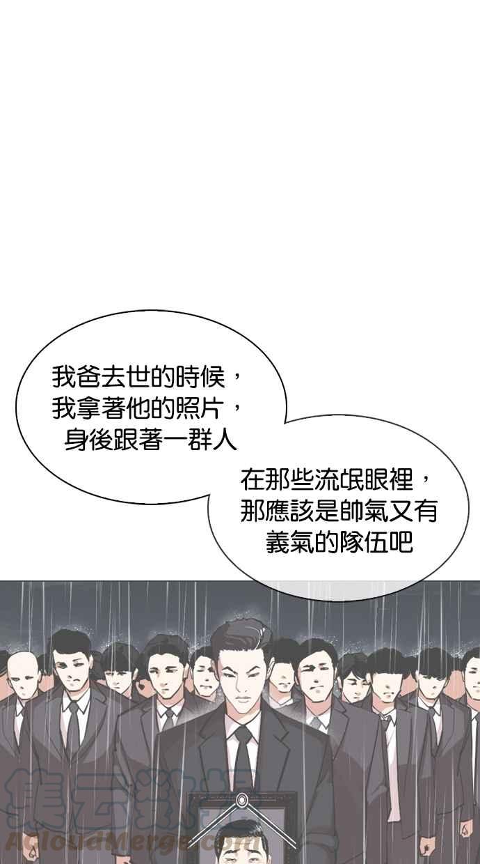 《看脸时代》漫画最新章节[第307话] 金基明 [06]免费下拉式在线观看章节第【111】张图片