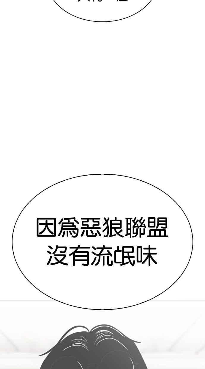 《看脸时代》漫画最新章节[第307话] 金基明 [06]免费下拉式在线观看章节第【113】张图片