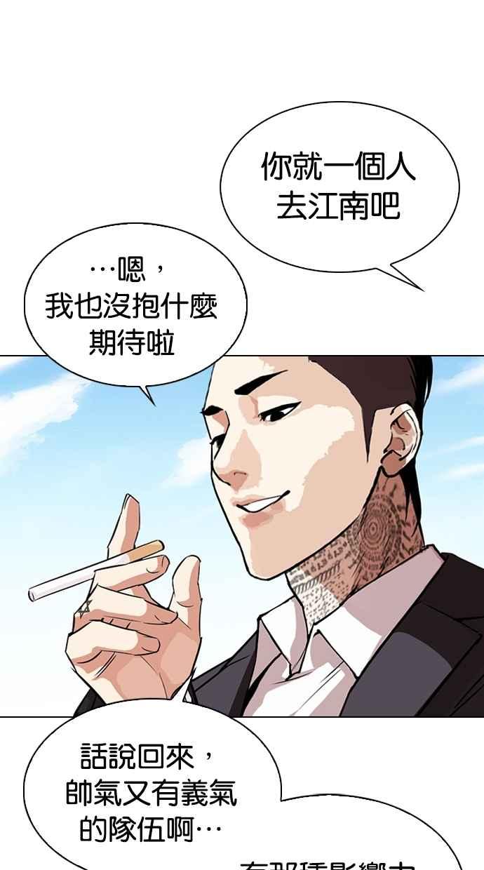 《看脸时代》漫画最新章节[第307话] 金基明 [06]免费下拉式在线观看章节第【115】张图片