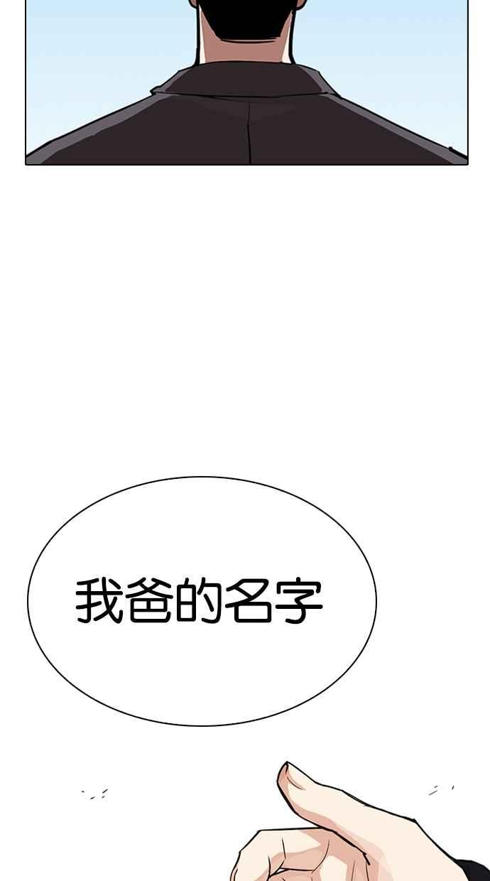 《看脸时代》漫画最新章节[第307话] 金基明 [06]免费下拉式在线观看章节第【117】张图片