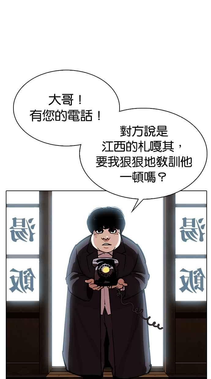 《看脸时代》漫画最新章节[第307话] 金基明 [06]免费下拉式在线观看章节第【12】张图片