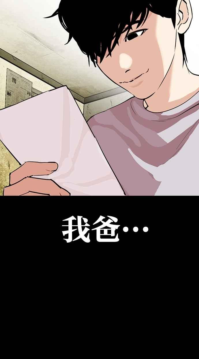 《看脸时代》漫画最新章节[第307话] 金基明 [06]免费下拉式在线观看章节第【123】张图片