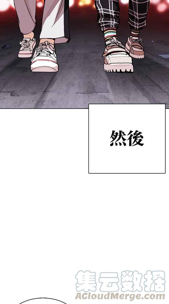 《看脸时代》漫画最新章节[第307话] 金基明 [06]免费下拉式在线观看章节第【131】张图片