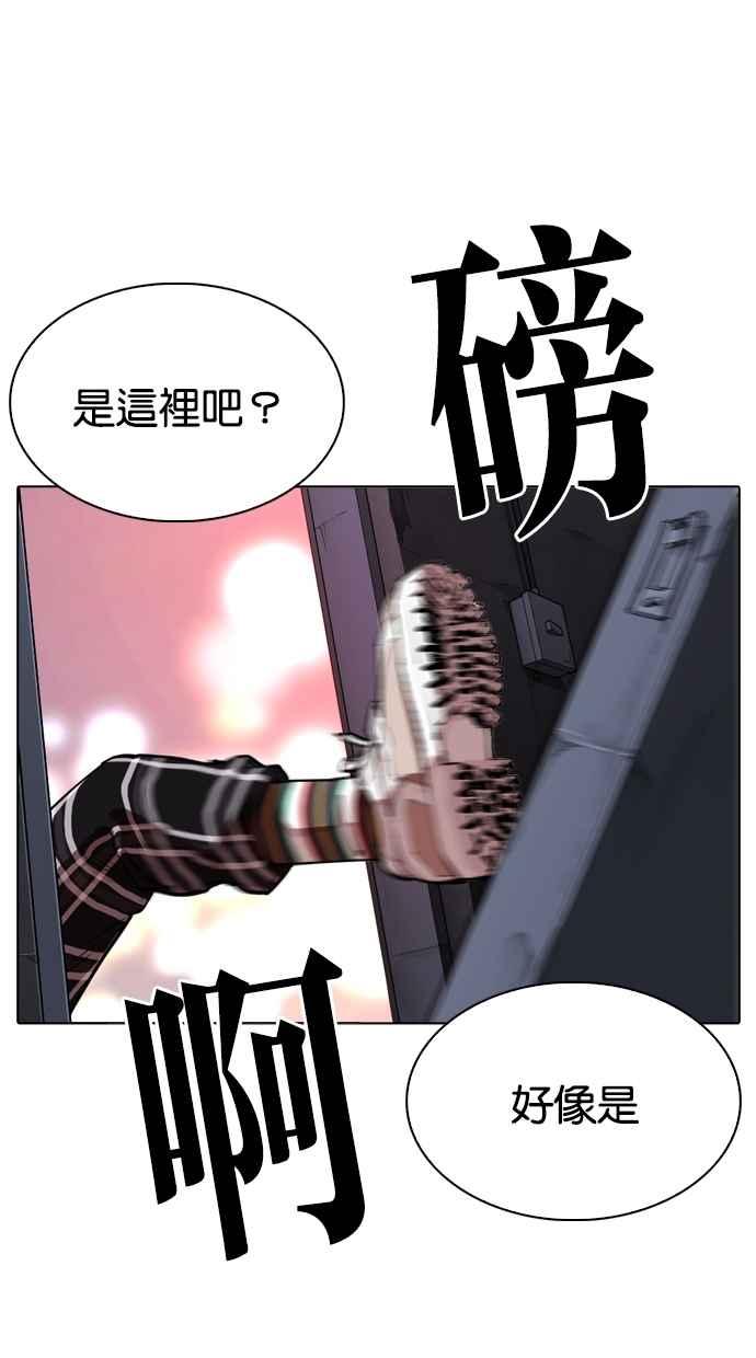 《看脸时代》漫画最新章节[第307话] 金基明 [06]免费下拉式在线观看章节第【133】张图片