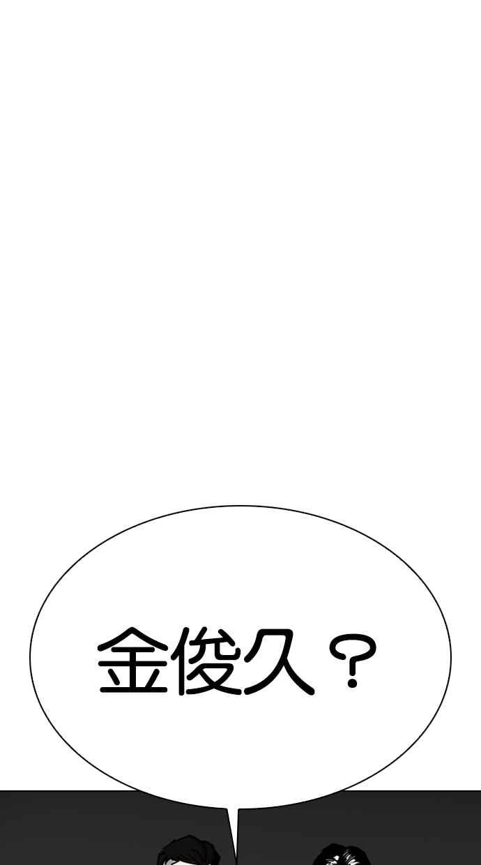 《看脸时代》漫画最新章节[第307话] 金基明 [06]免费下拉式在线观看章节第【137】张图片