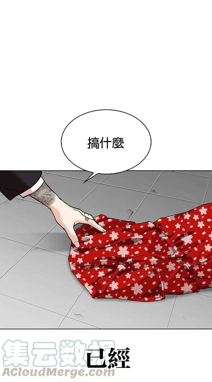 《看脸时代》漫画最新章节[第307话] 金基明 [06]免费下拉式在线观看章节第【16】张图片