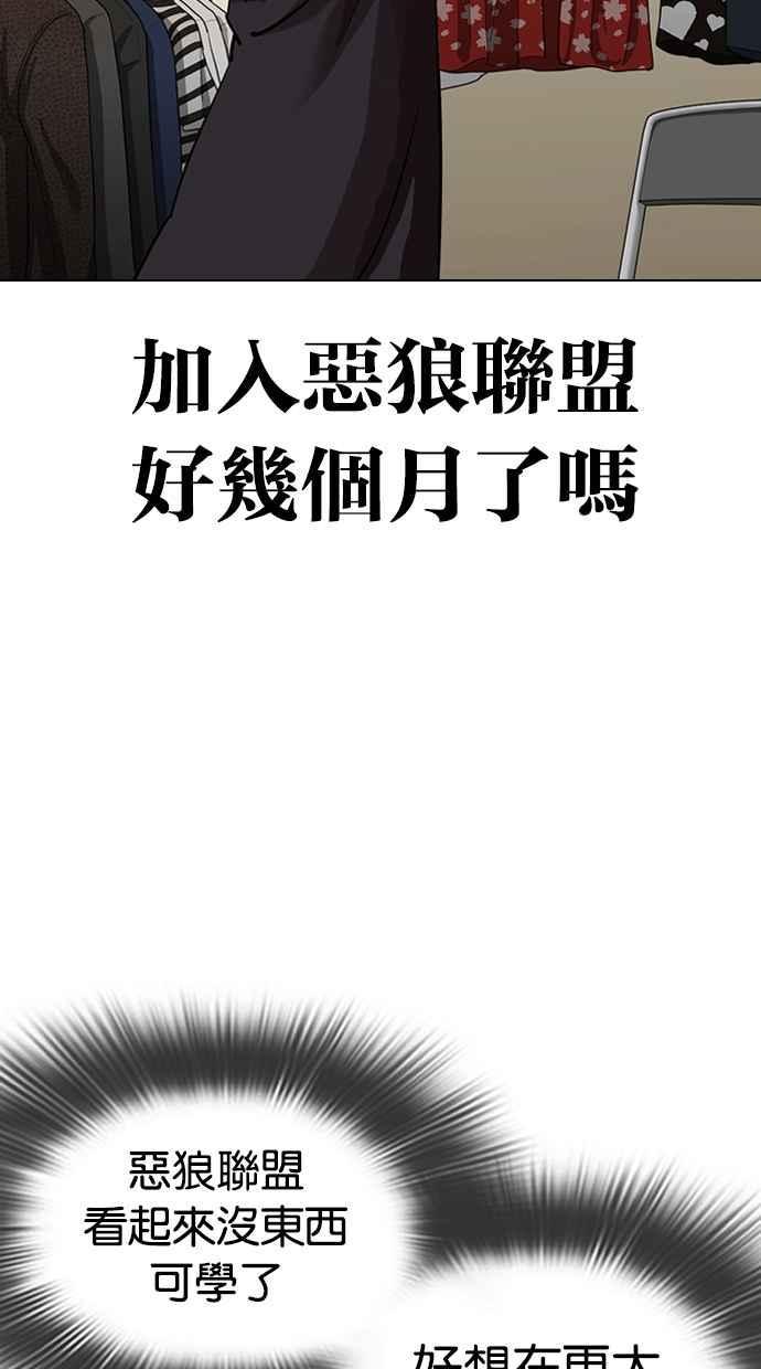 《看脸时代》漫画最新章节[第307话] 金基明 [06]免费下拉式在线观看章节第【18】张图片