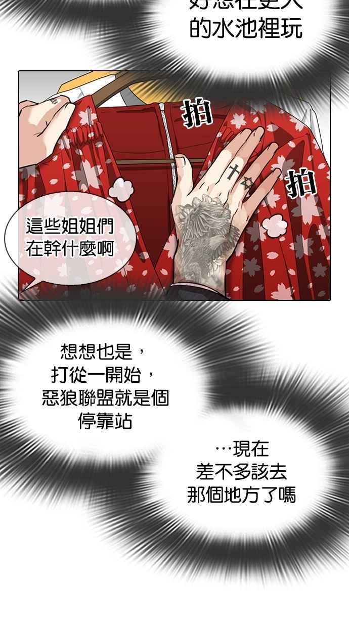 《看脸时代》漫画最新章节[第307话] 金基明 [06]免费下拉式在线观看章节第【19】张图片