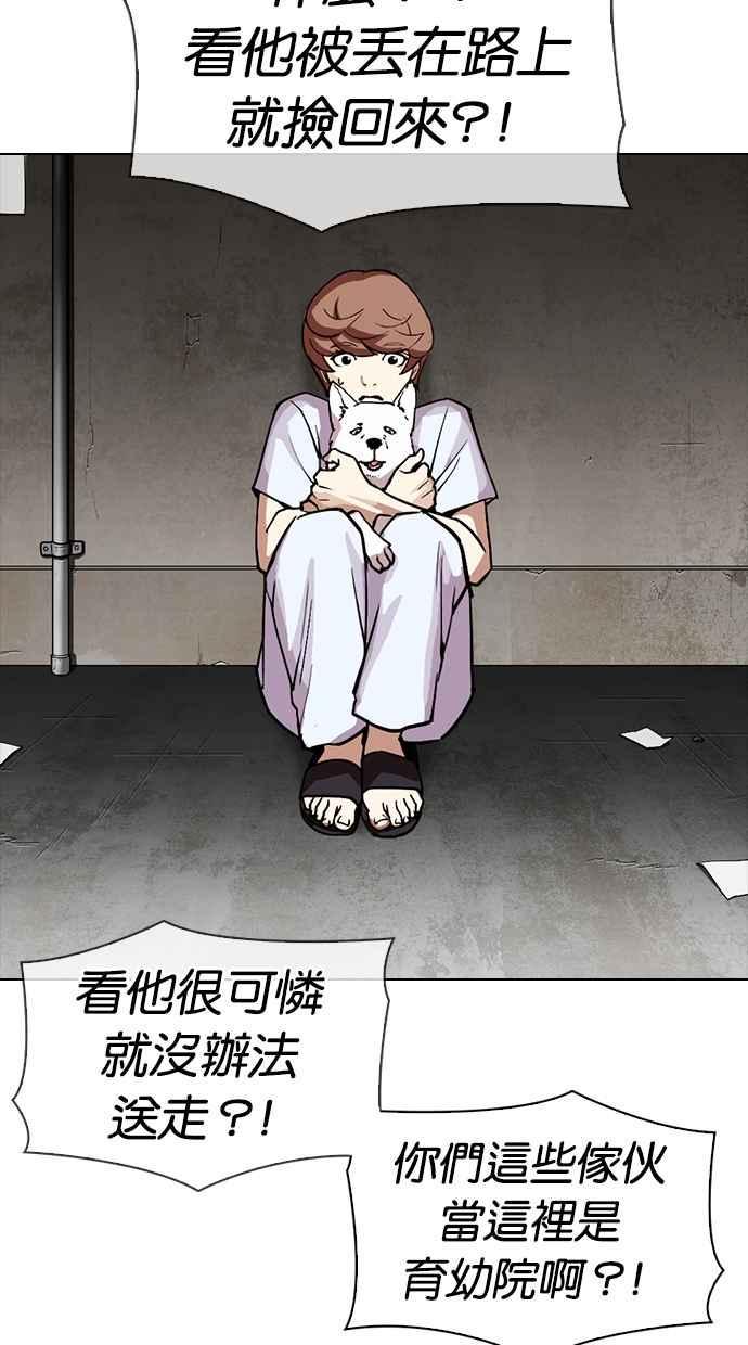 《看脸时代》漫画最新章节[第307话] 金基明 [06]免费下拉式在线观看章节第【28】张图片