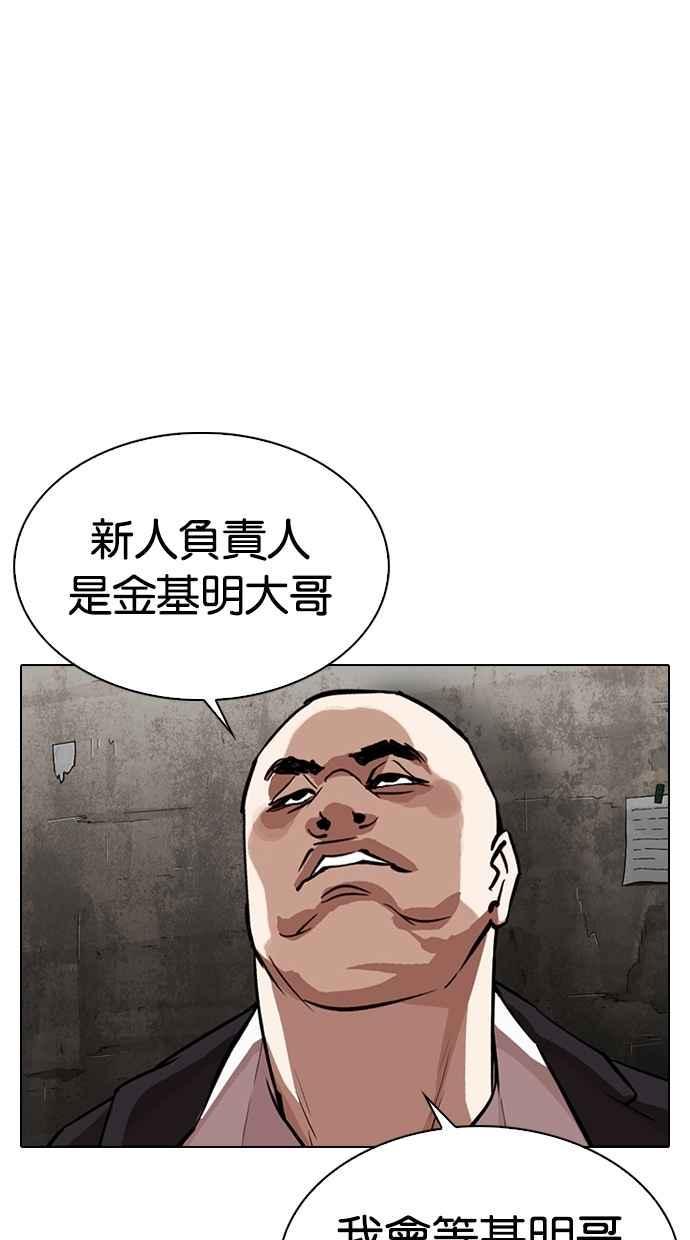 《看脸时代》漫画最新章节[第307话] 金基明 [06]免费下拉式在线观看章节第【33】张图片