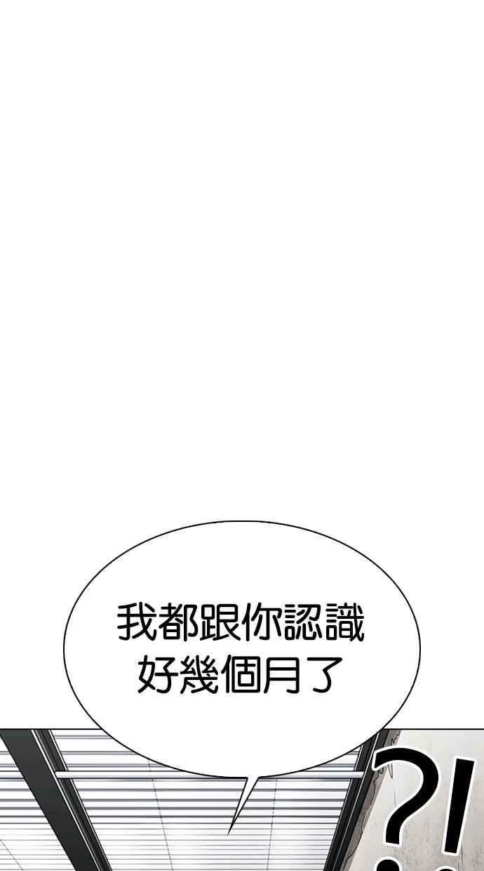 《看脸时代》漫画最新章节[第307话] 金基明 [06]免费下拉式在线观看章节第【35】张图片