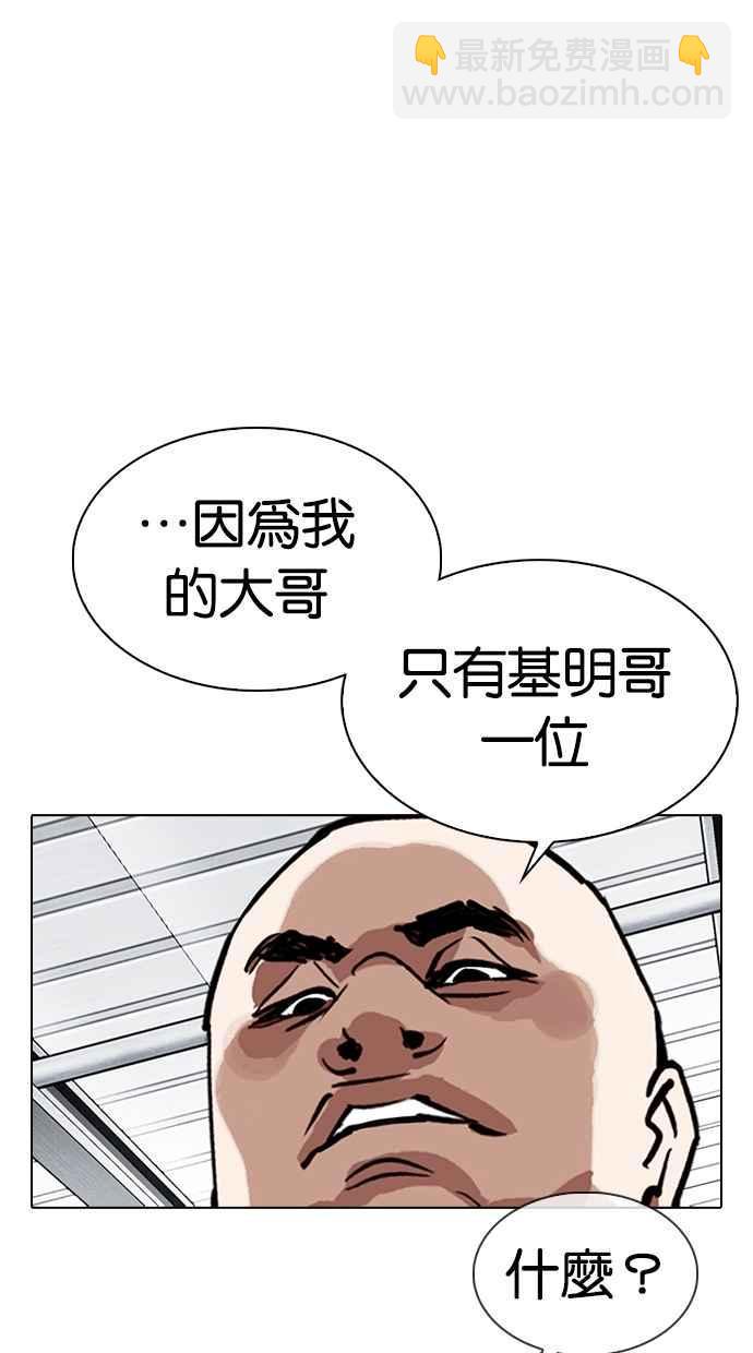 《看脸时代》漫画最新章节[第307话] 金基明 [06]免费下拉式在线观看章节第【37】张图片