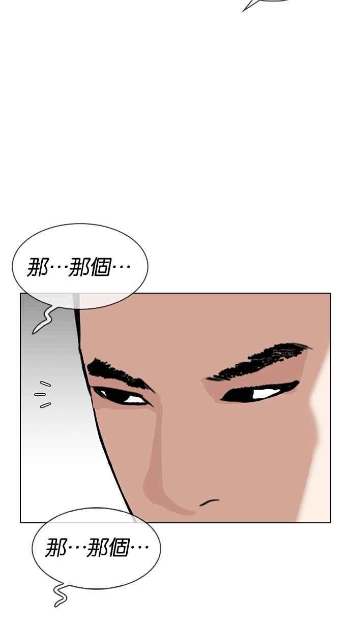 《看脸时代》漫画最新章节[第307话] 金基明 [06]免费下拉式在线观看章节第【38】张图片