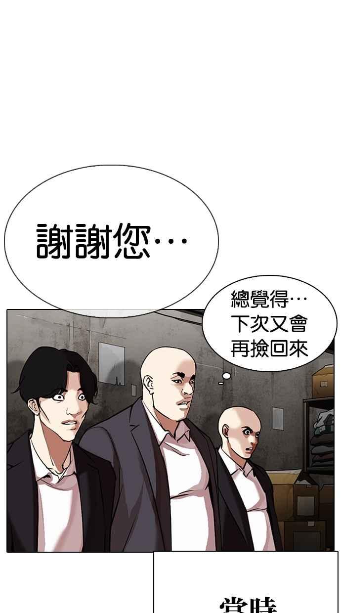 《看脸时代》漫画最新章节[第307话] 金基明 [06]免费下拉式在线观看章节第【60】张图片