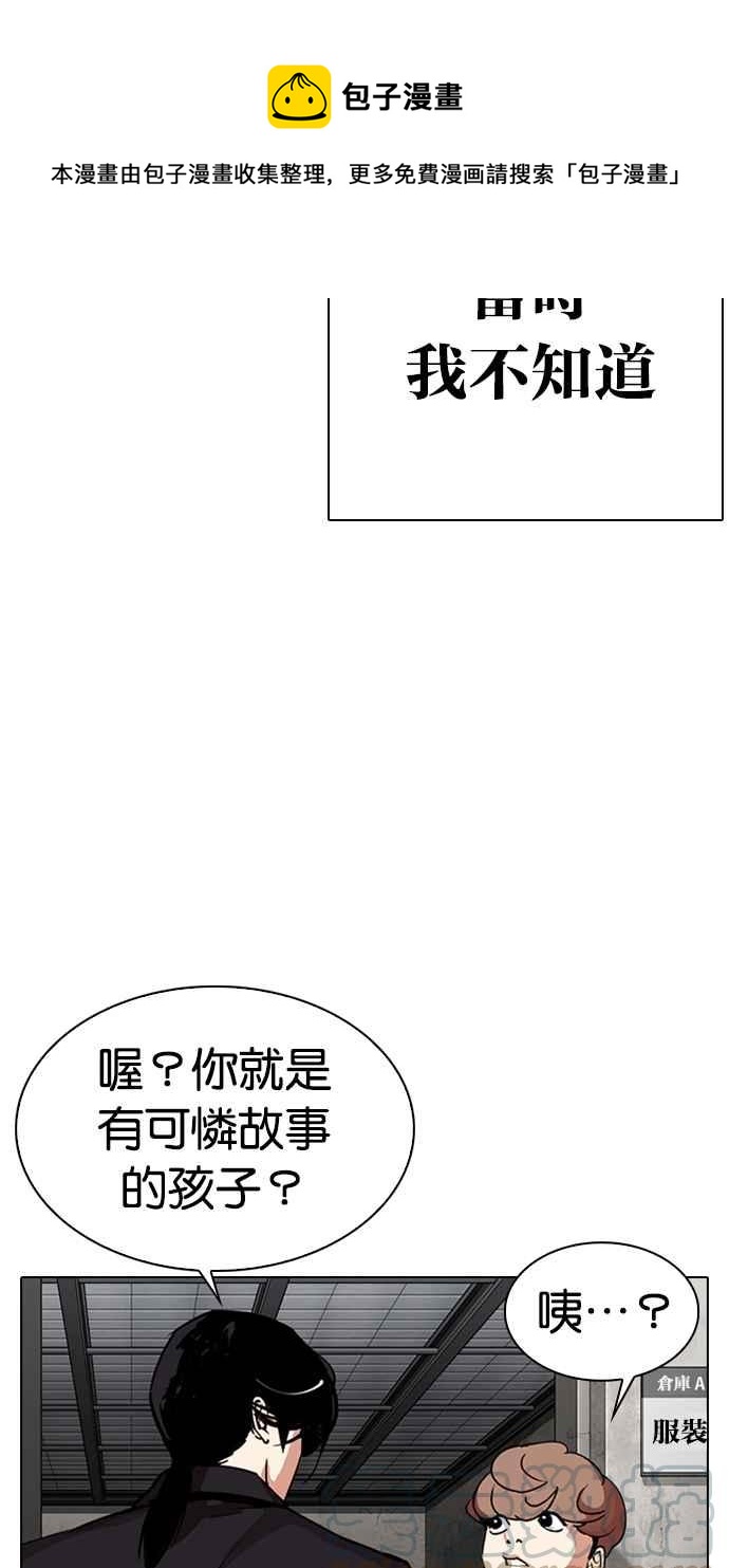 《看脸时代》漫画最新章节[第307话] 金基明 [06]免费下拉式在线观看章节第【61】张图片