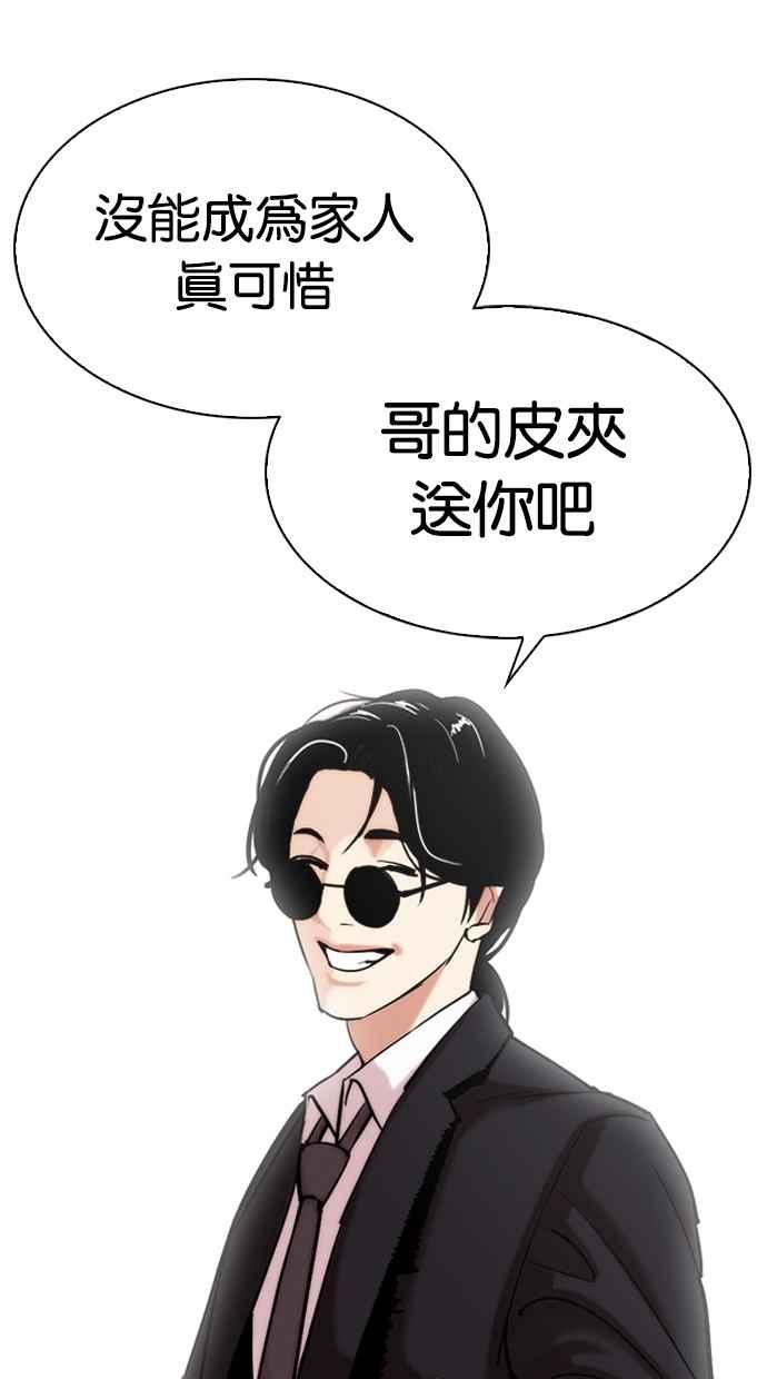 《看脸时代》漫画最新章节[第307话] 金基明 [06]免费下拉式在线观看章节第【63】张图片