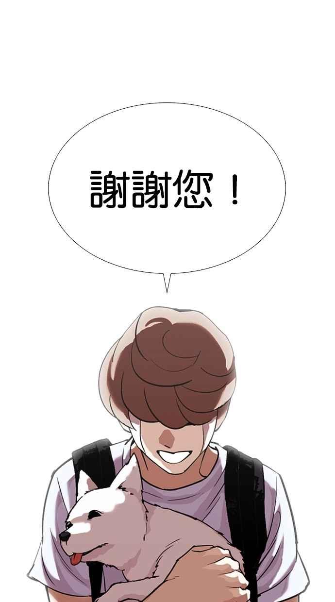 《看脸时代》漫画最新章节[第307话] 金基明 [06]免费下拉式在线观看章节第【65】张图片