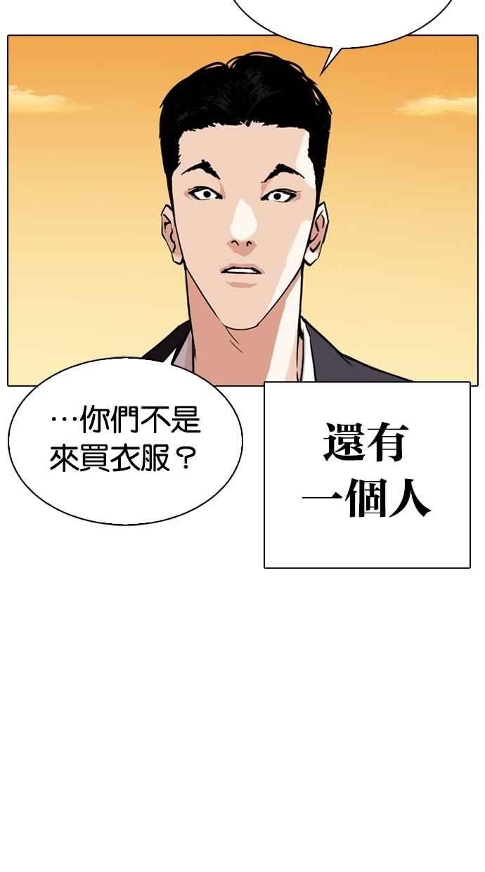 《看脸时代》漫画最新章节[第307话] 金基明 [06]免费下拉式在线观看章节第【68】张图片