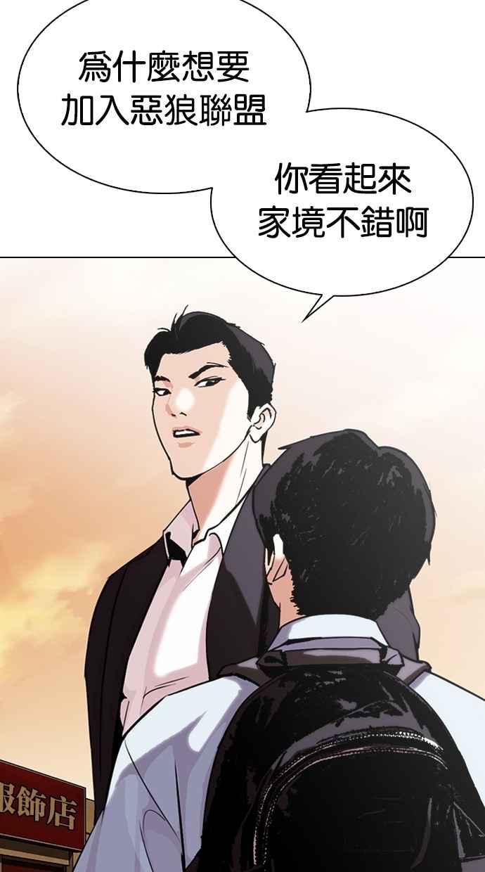 《看脸时代》漫画最新章节[第307话] 金基明 [06]免费下拉式在线观看章节第【74】张图片