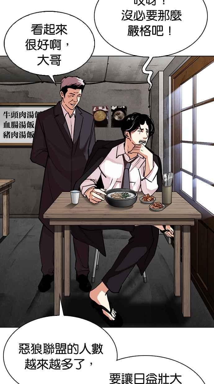 《看脸时代》漫画最新章节[第307话] 金基明 [06]免费下拉式在线观看章节第【8】张图片