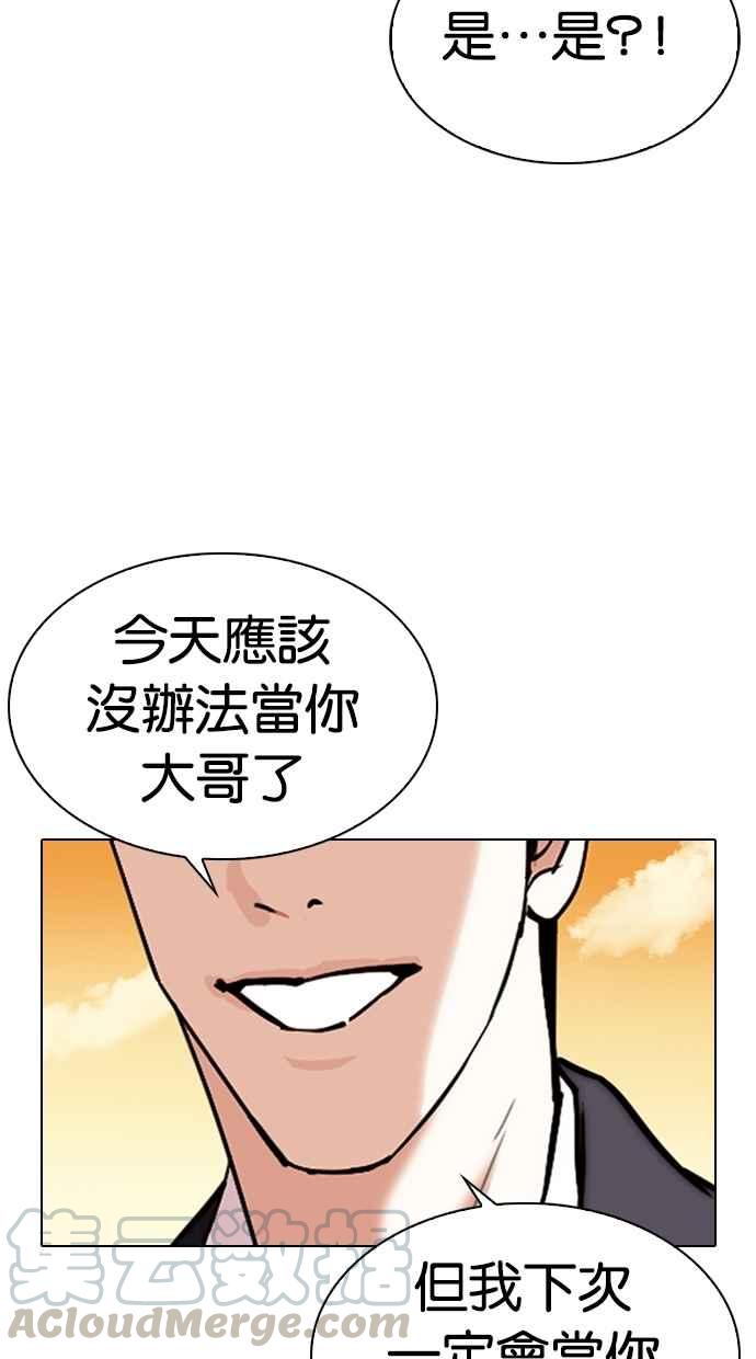 《看脸时代》漫画最新章节[第307话] 金基明 [06]免费下拉式在线观看章节第【81】张图片