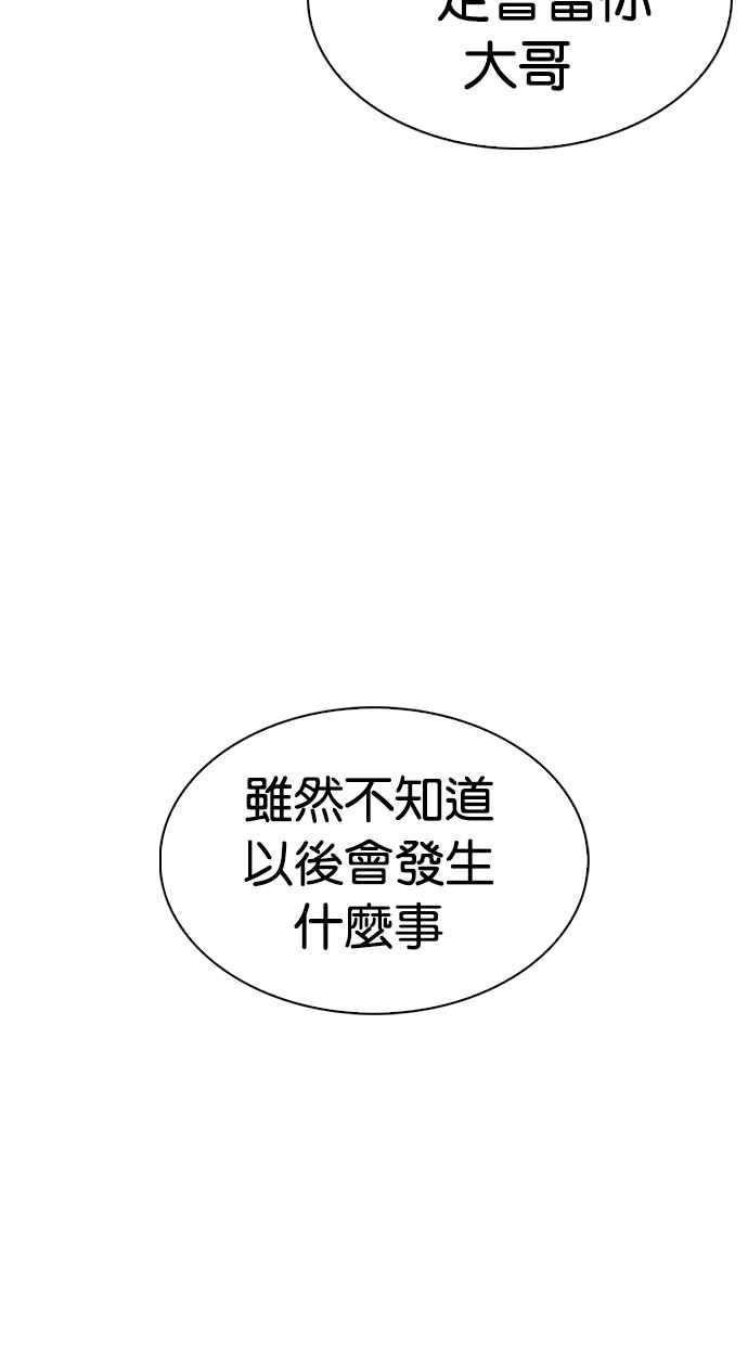 《看脸时代》漫画最新章节[第307话] 金基明 [06]免费下拉式在线观看章节第【82】张图片