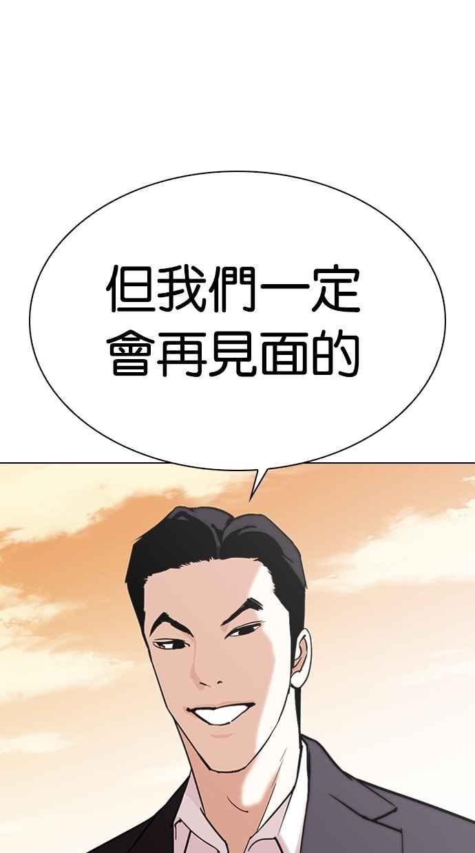 《看脸时代》漫画最新章节[第307话] 金基明 [06]免费下拉式在线观看章节第【83】张图片